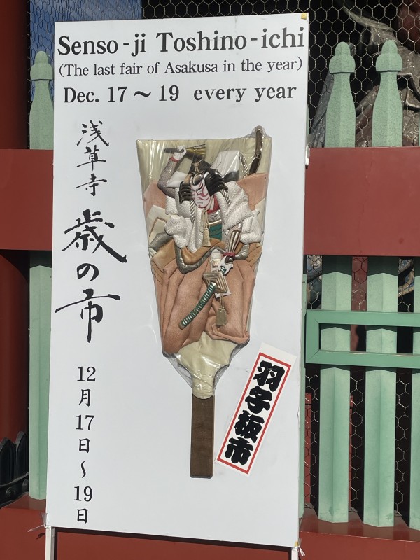 関東ブロック伝統的工芸品展が浅草で開催されました。サムネイル