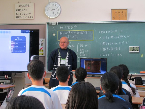 桃山学園授業参観サムネイル